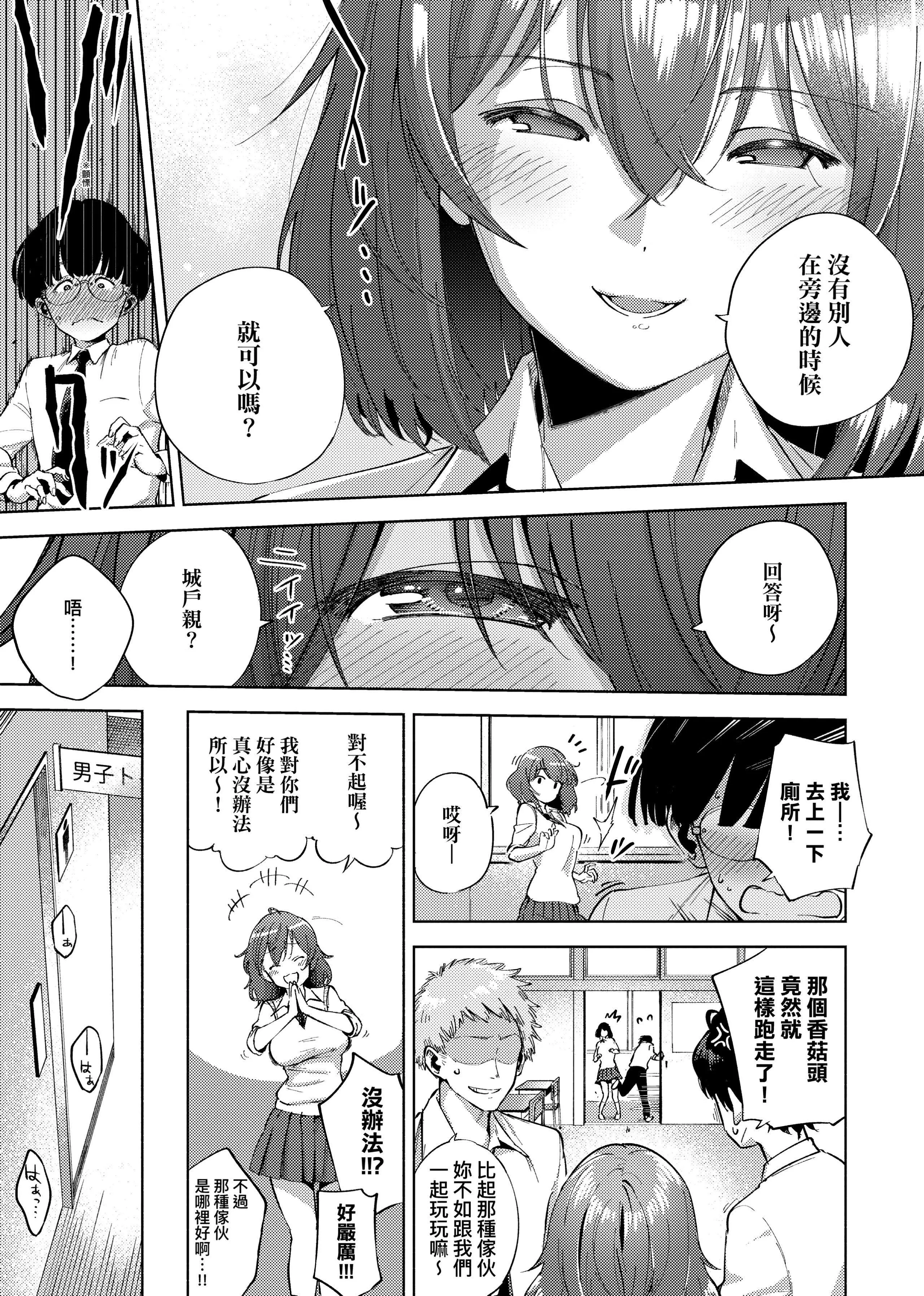 [ヘリを]やみつきフェロモン[中国翻訳][无修正][DL版]-[ヘリを]やみつきフェロモン[中国翻訳][无修正][DL版] - 图片 167