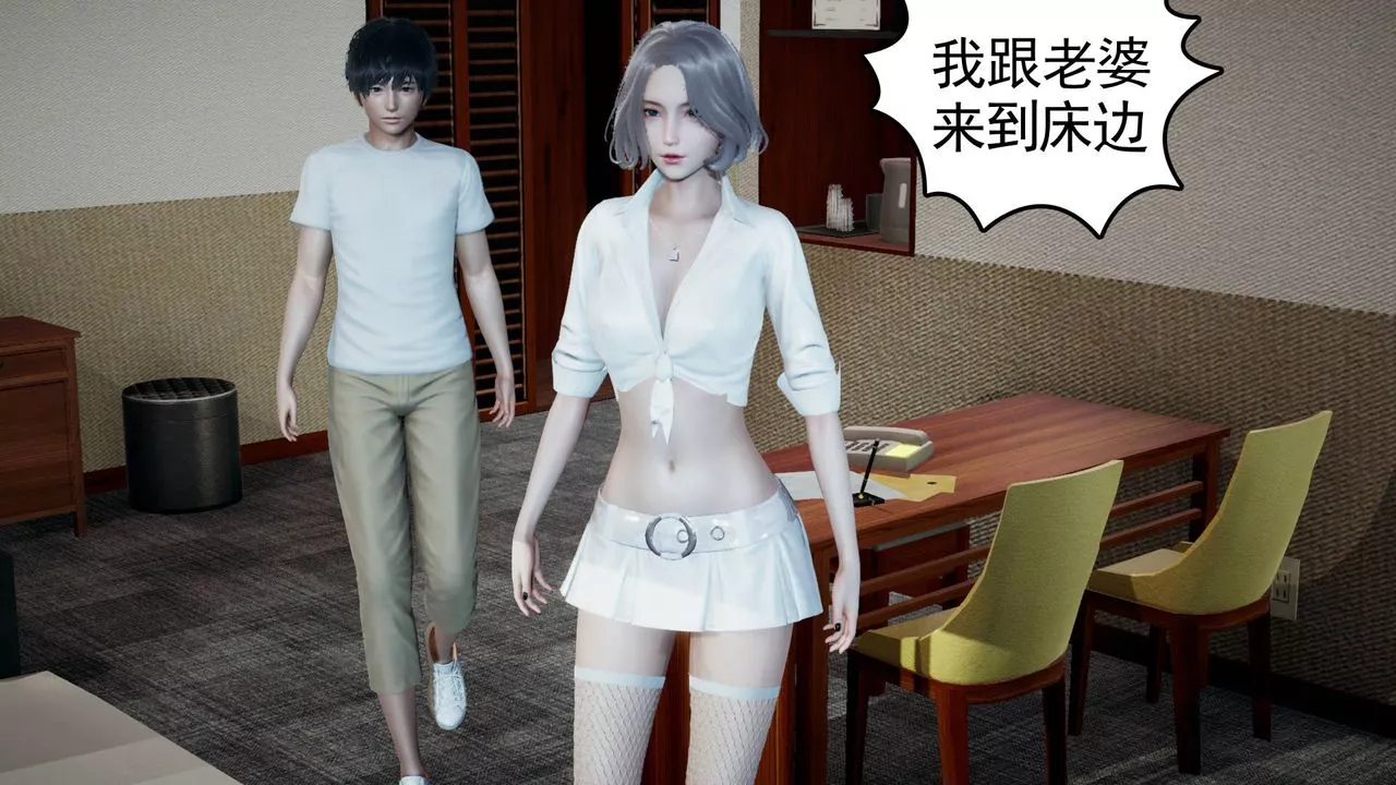 [3D]妻心如刀-第03话 - 图片 84