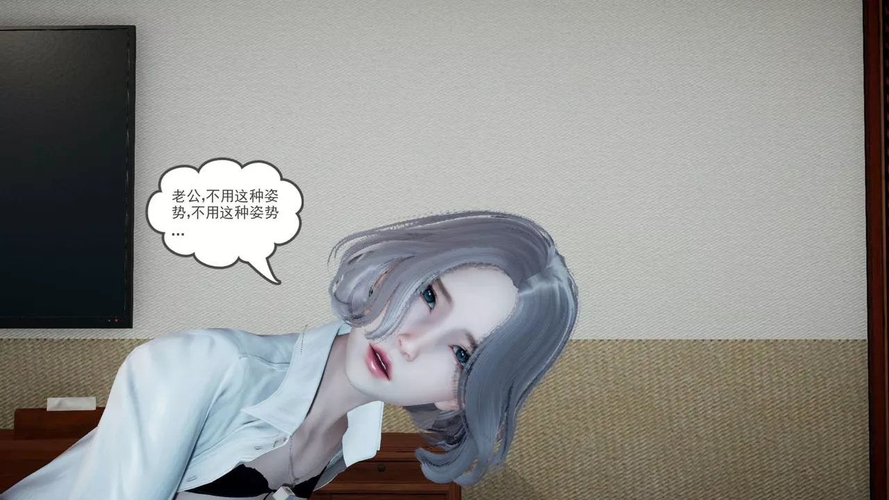 [3D]妻心如刀第03話