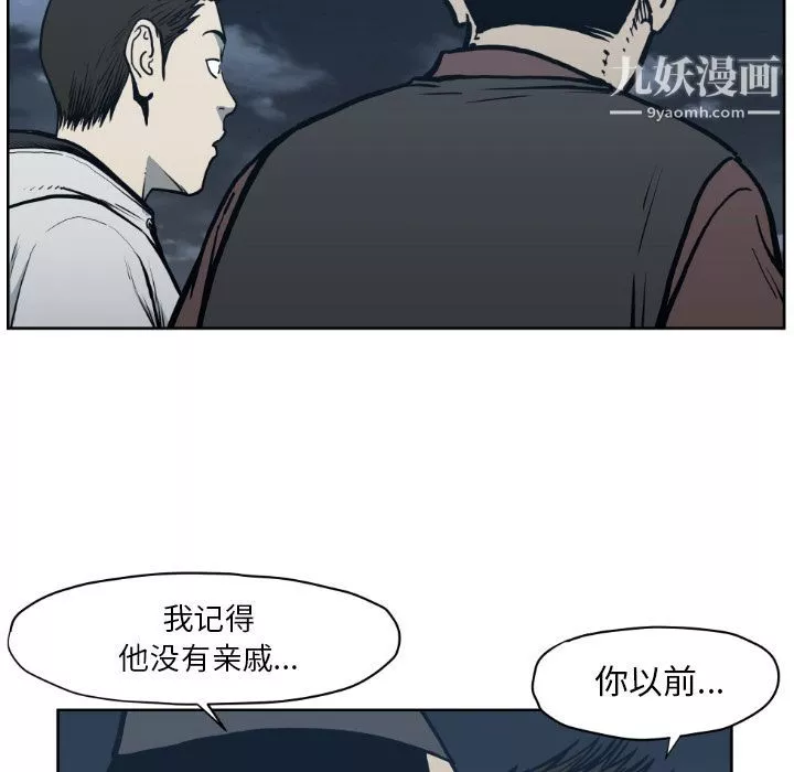 TWOMEN~共存-第71话 - 图片 92