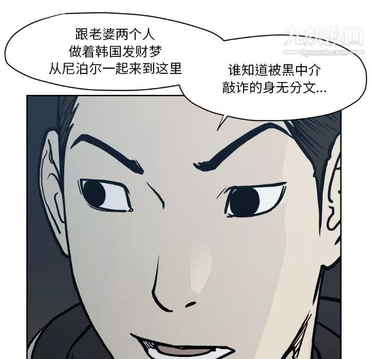 TWOMEN~共存-第71话 - 图片 94