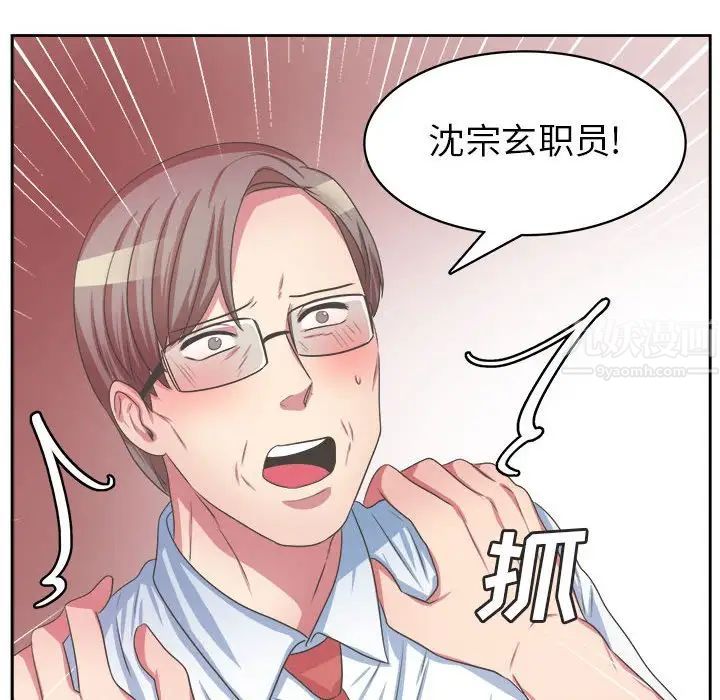 腹黑年下男第34話