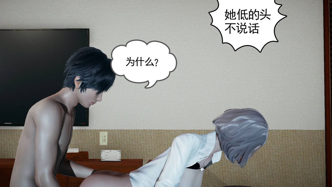 [3D]妻心如刀第03话