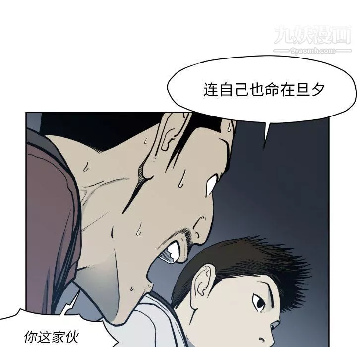 TWOMEN~共存第71話