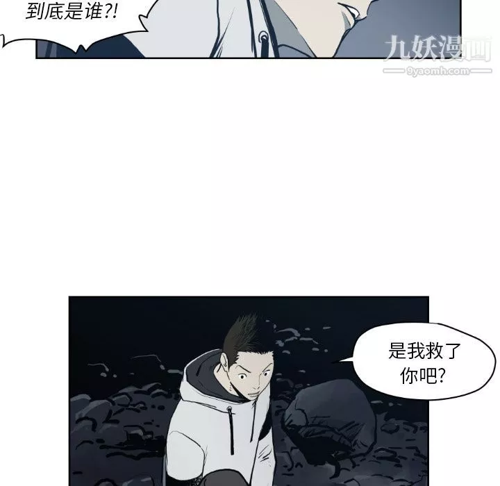 TWOMEN~共存第71話