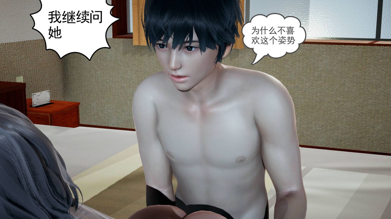 [3D]妻心如刀第03話