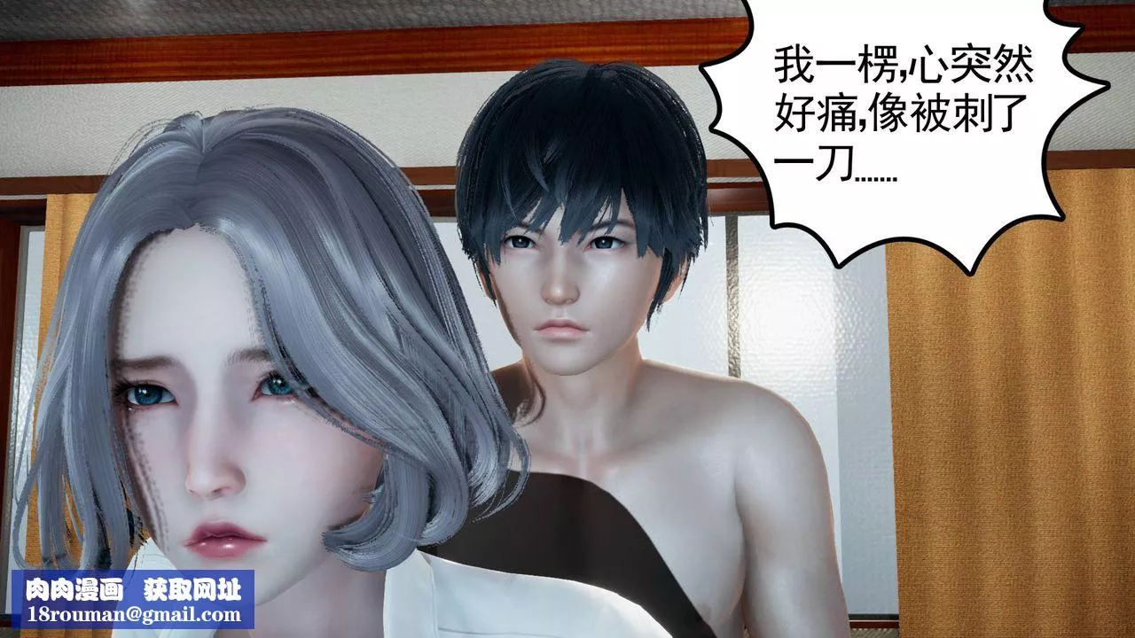 [3D]妻心如刀第03話