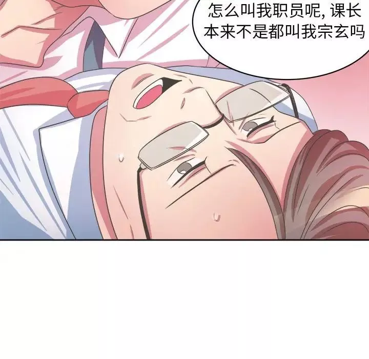 腹黑年下男-第34话 - 图片 70
