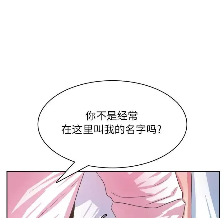 腹黑年下男-第34话 - 图片 71