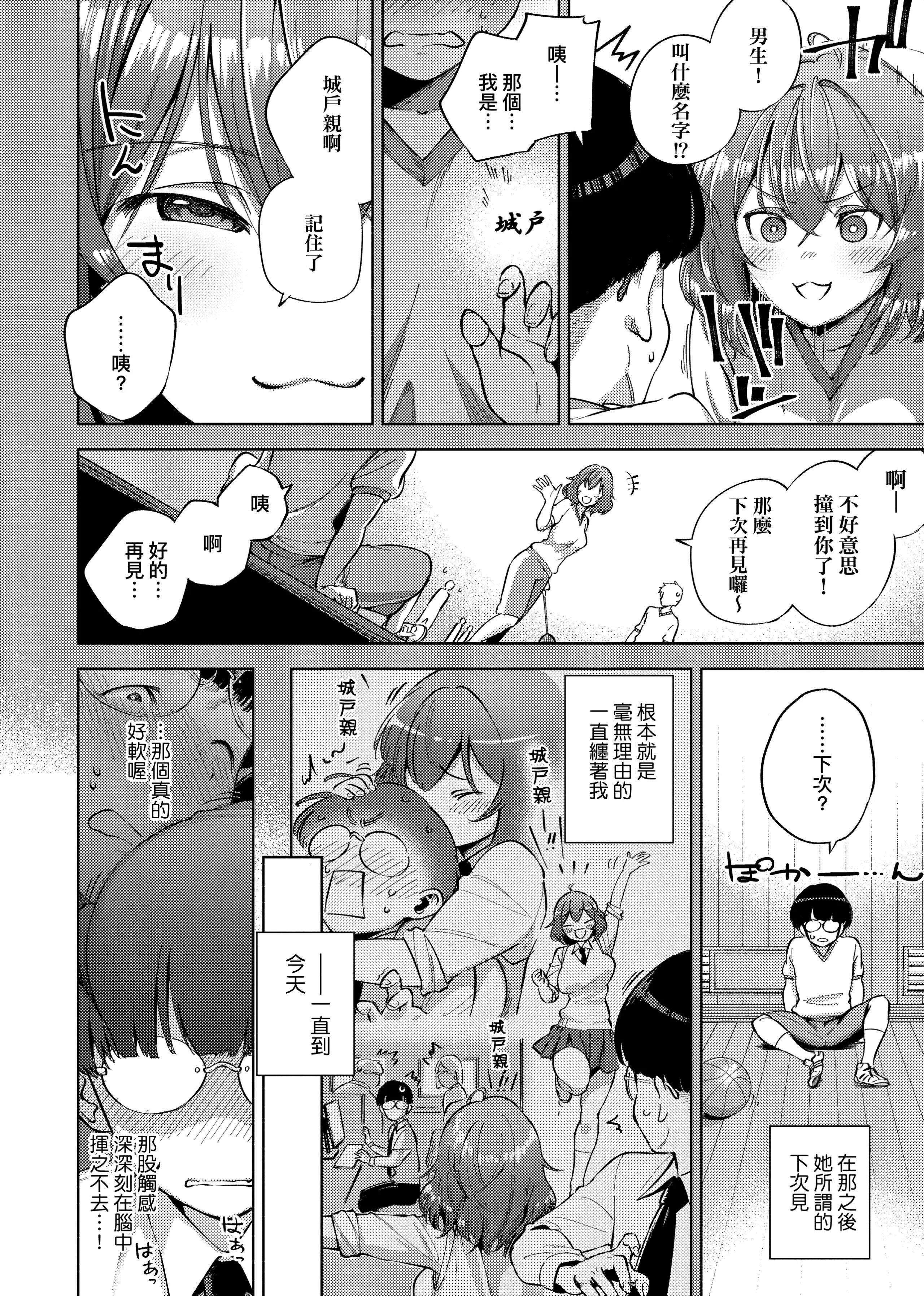 [ヘリを]やみつきフェロモン[中国翻訳][无修正][DL版]-[ヘリを]やみつきフェロモン[中国翻訳][无修正][DL版] - 图片 170