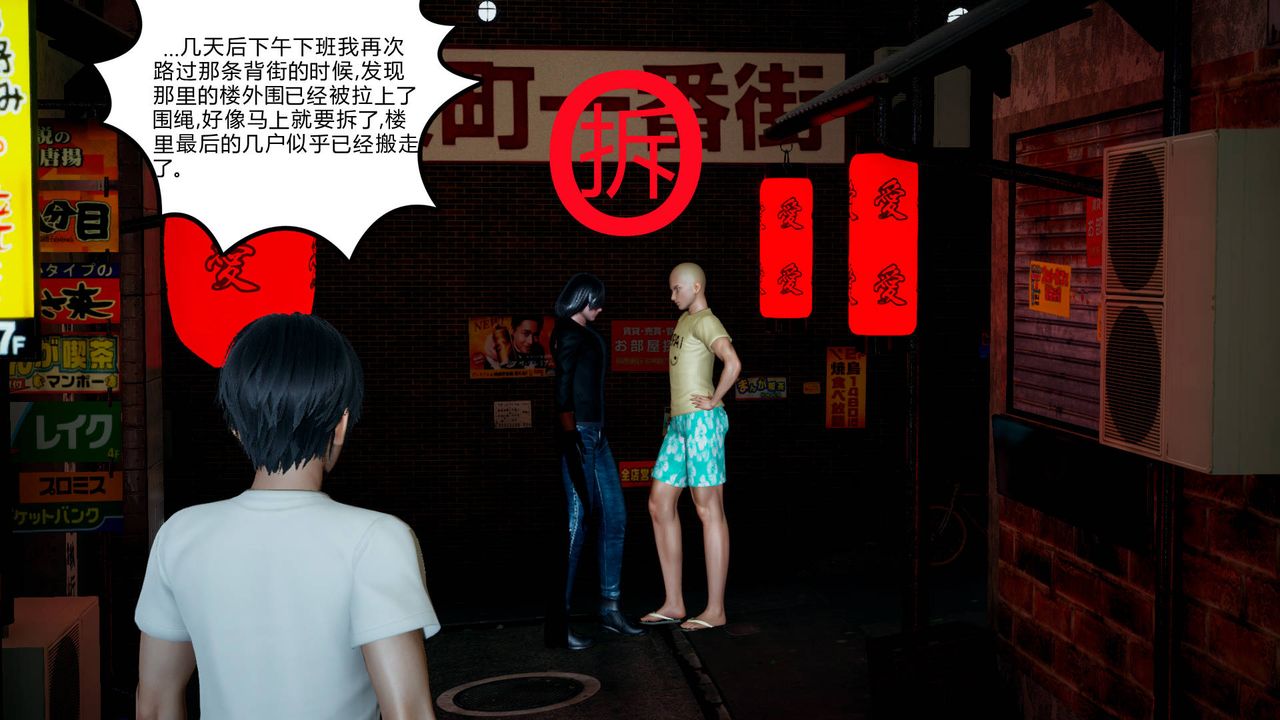 [3D]妻心如刀第04话