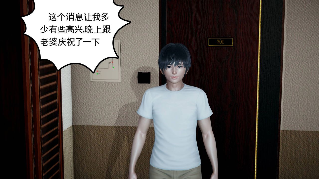 [3D]妻心如刀第04话