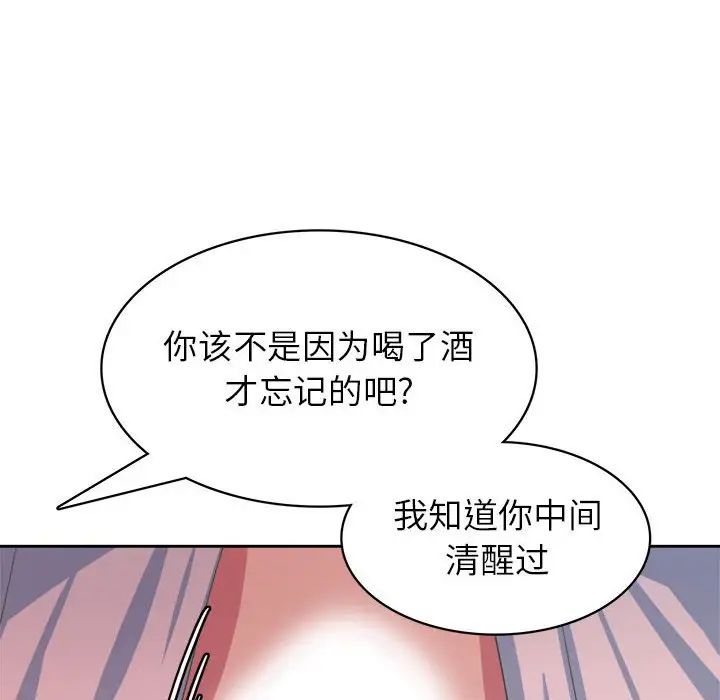 腹黑年下男第34話