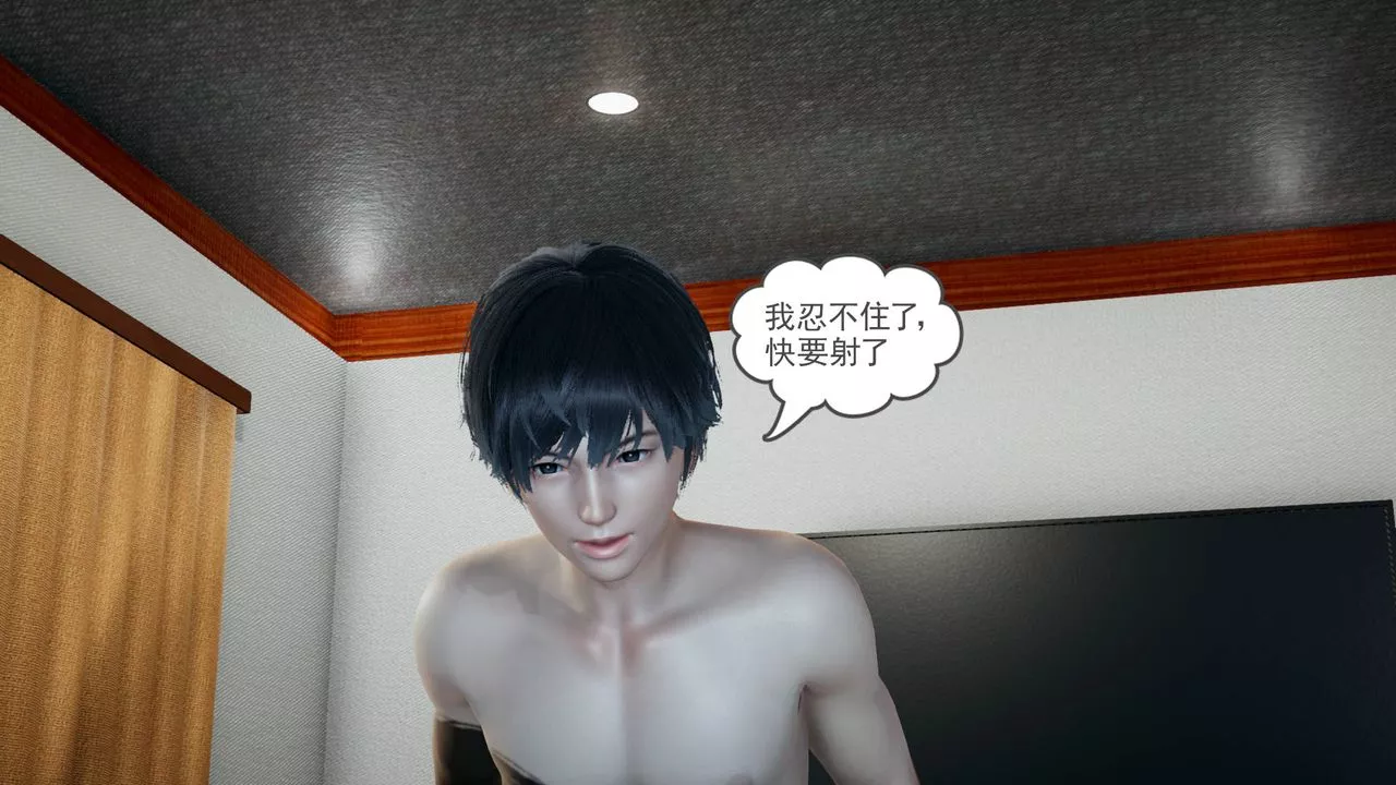 [3D]妻心如刀-第04话 - 图片 8