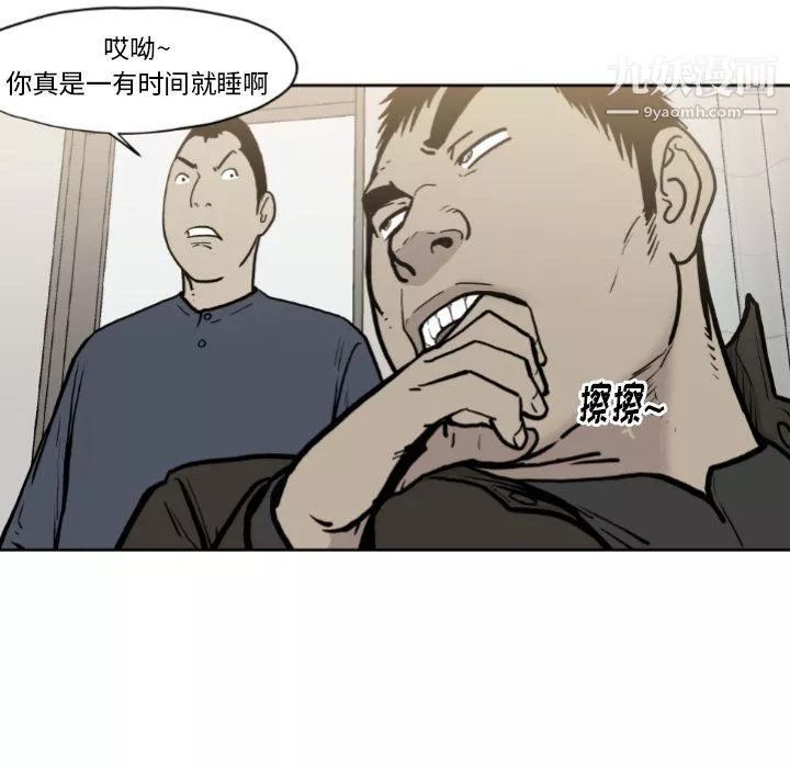 TWOMEN~共存第72話