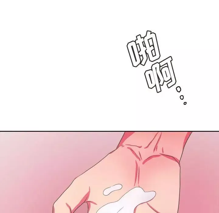 腹黑年下男第34話