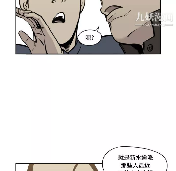 TWOMEN~共存-第72话 - 图片 16