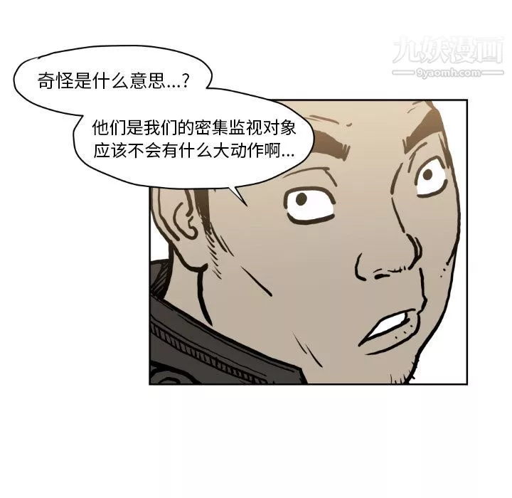TWOMEN~共存-第72话 - 图片 18