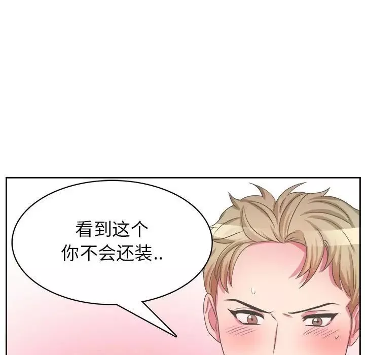 腹黑年下男第34話