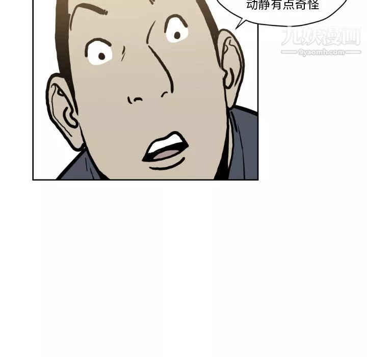 TWOMEN~共存-第72话 - 图片 17