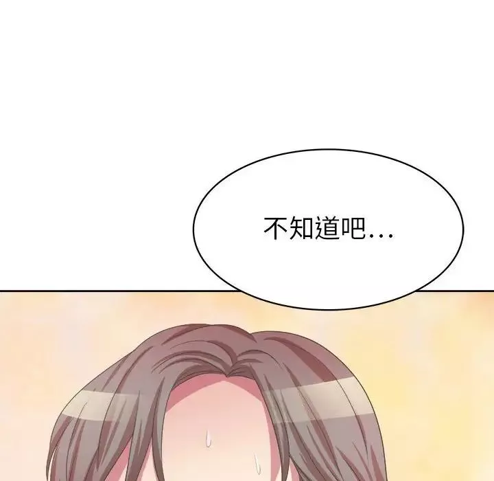 腹黑年下男第34話