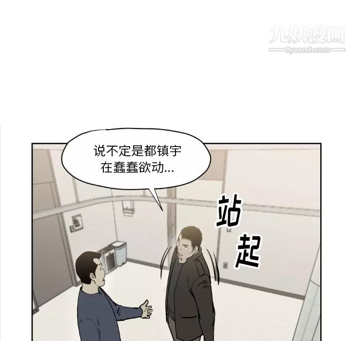 TWOMEN~共存-第72话 - 图片 23