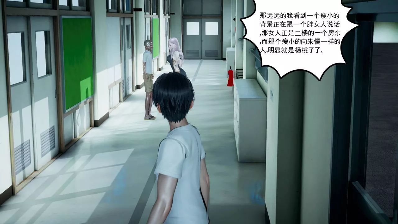 [3D]妻心如刀-第04话 - 图片 19