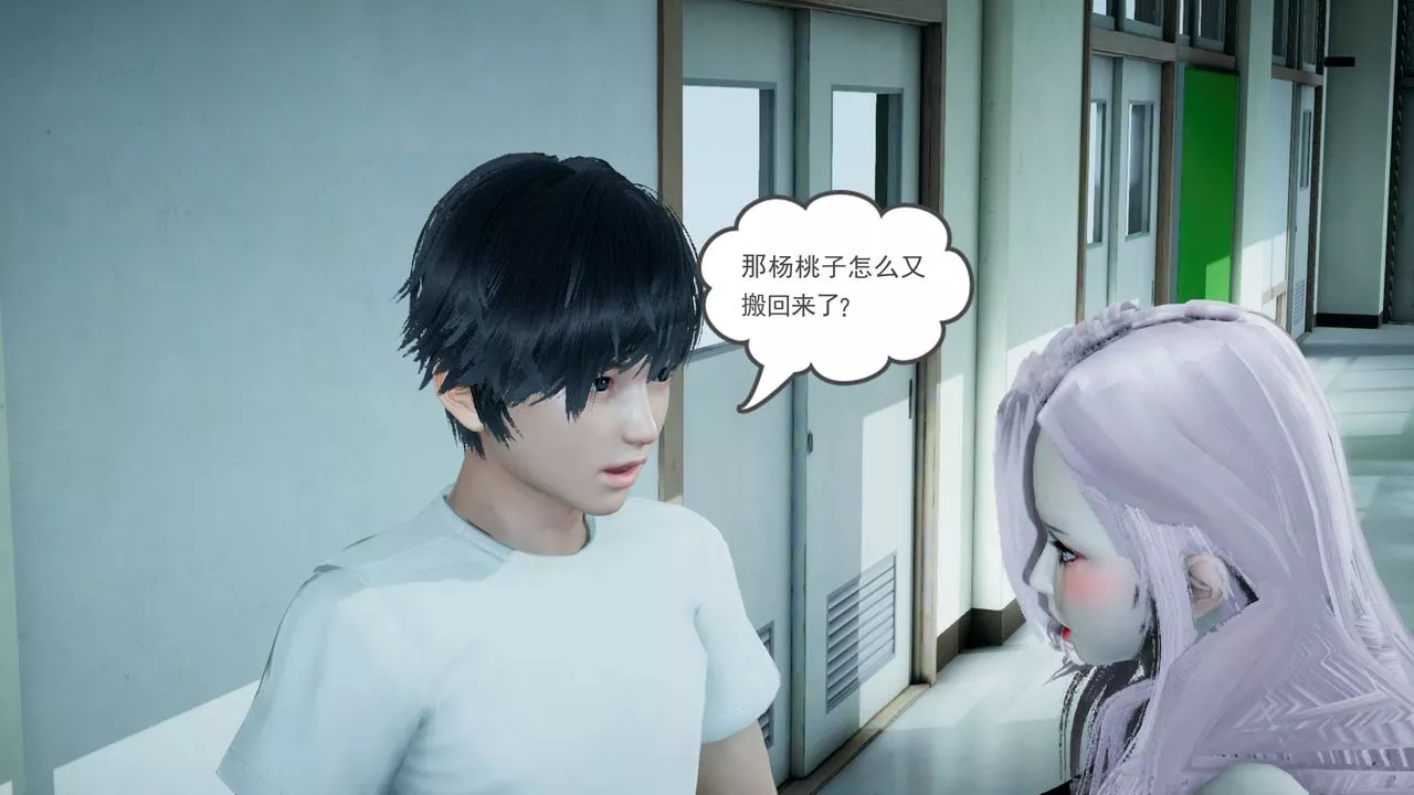 [3D]妻心如刀-第04话 - 图片 21