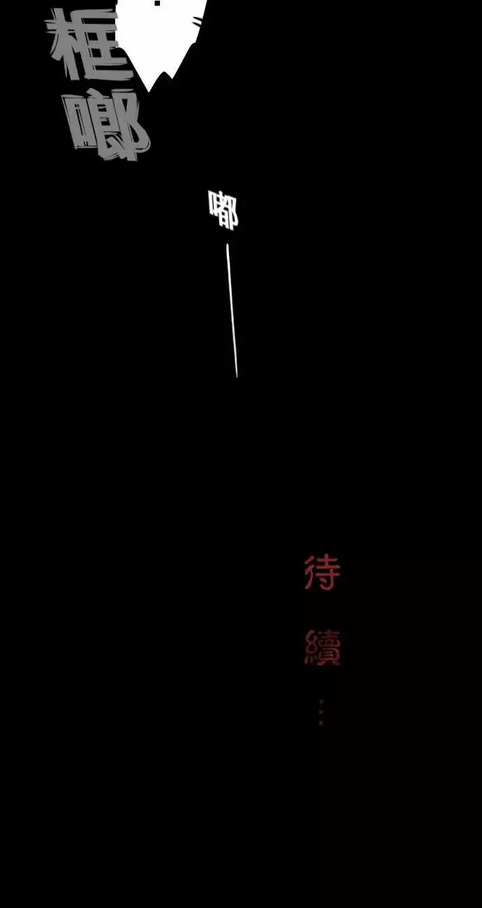 刺角-第9回陷 - 图片 27