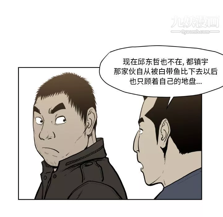 TWOMEN~共存-第72话 - 图片 26