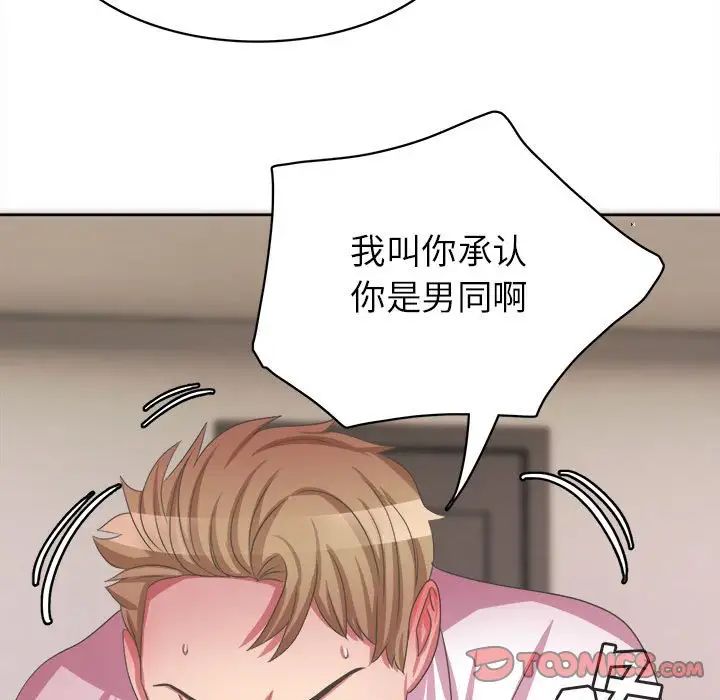 腹黑年下男第34话