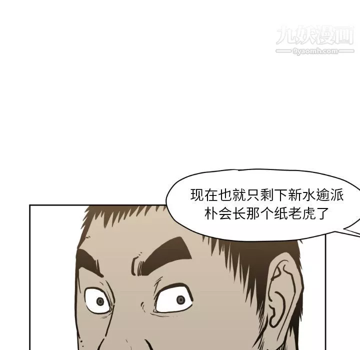 TWOMEN~共存-第72话 - 图片 27