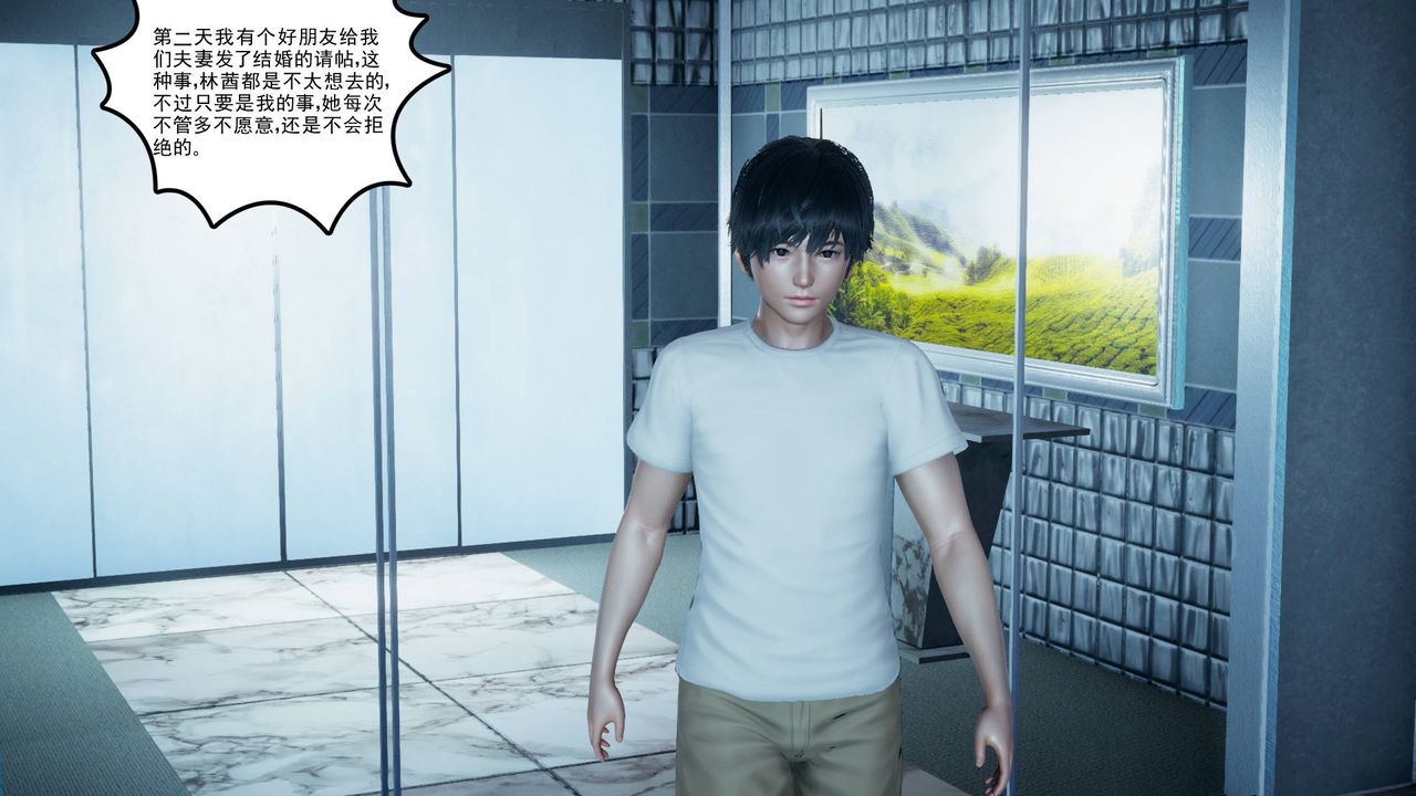 [3D]妻心如刀第04话