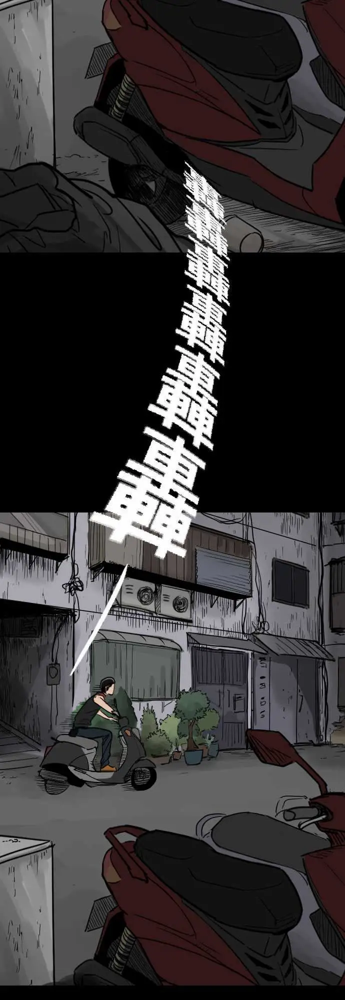 刺角第10回隐忧