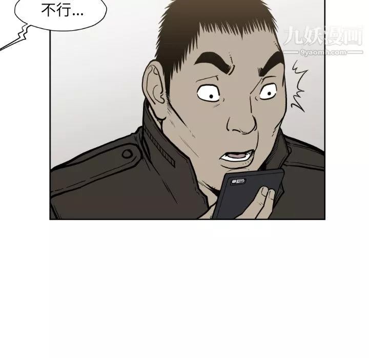 TWOMEN~共存第72話