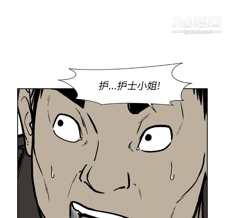 TWOMEN~共存第72话