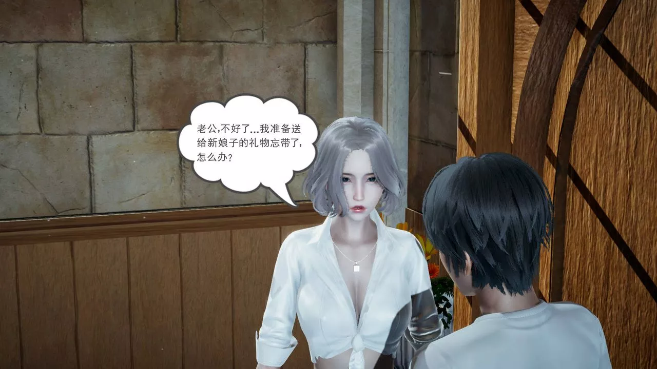 [3D]妻心如刀第04話