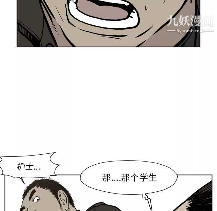 TWOMEN~共存第72話