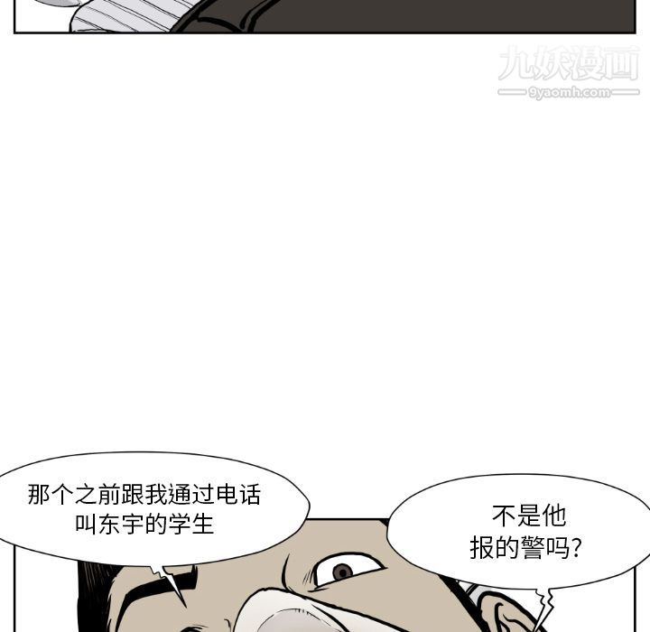 TWOMEN~共存第72話