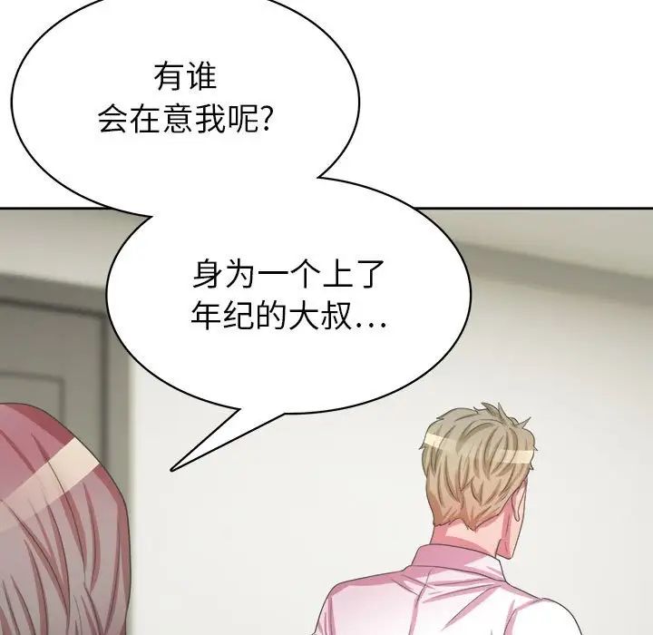 腹黑年下男第34话