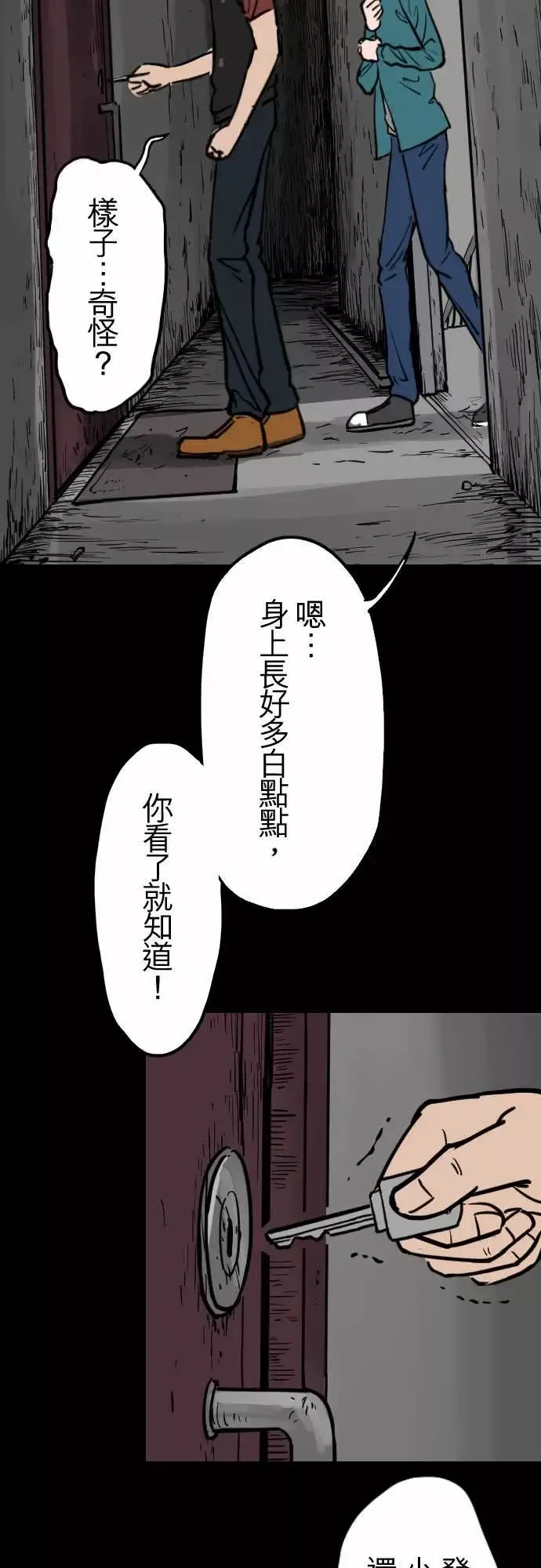 刺角第10回隐忧