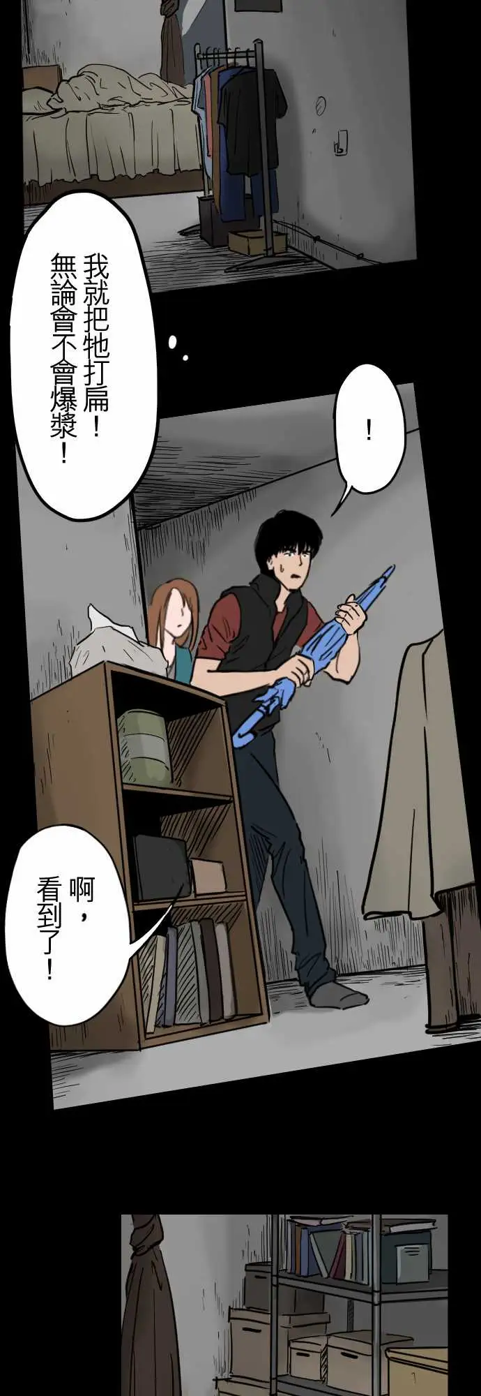 刺角第10回隐忧