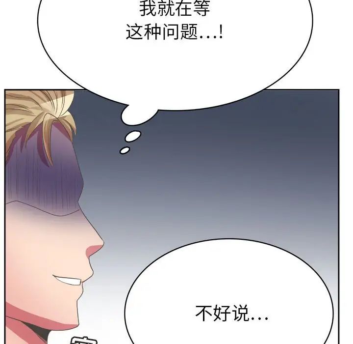 腹黑年下男第34话