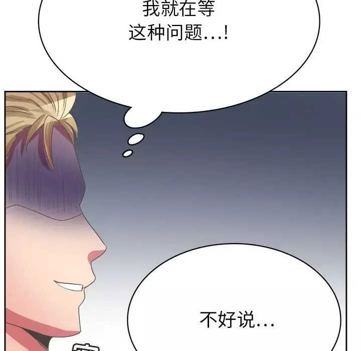 腹黑年下男第34話