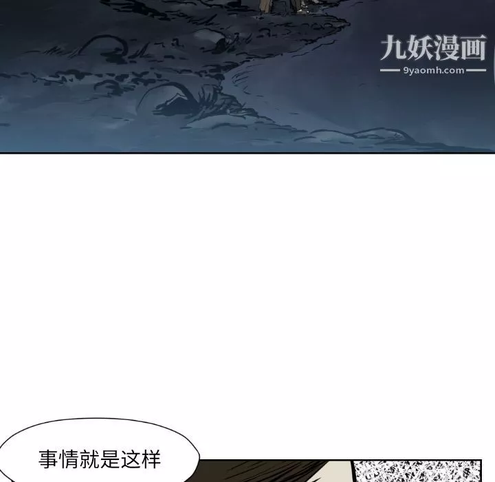 TWOMEN~共存-第72话 - 图片 49