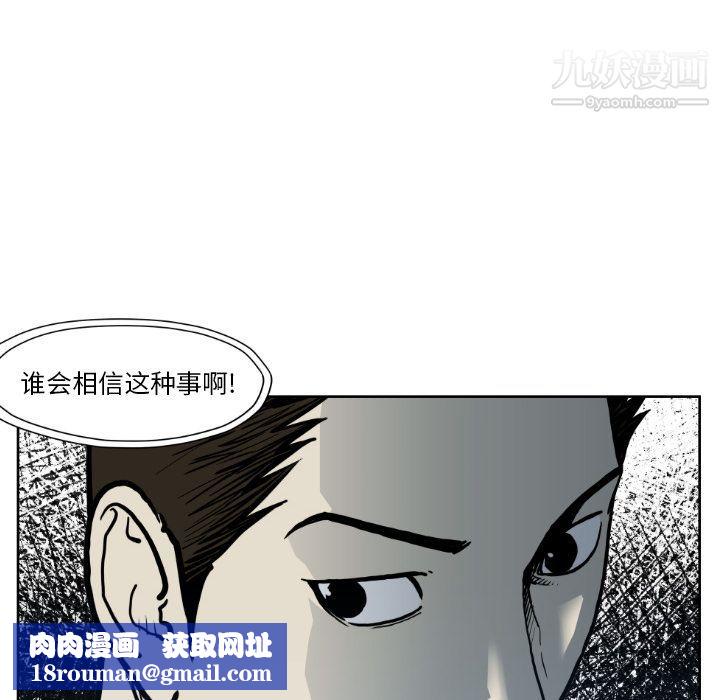 TWOMEN~共存第72話