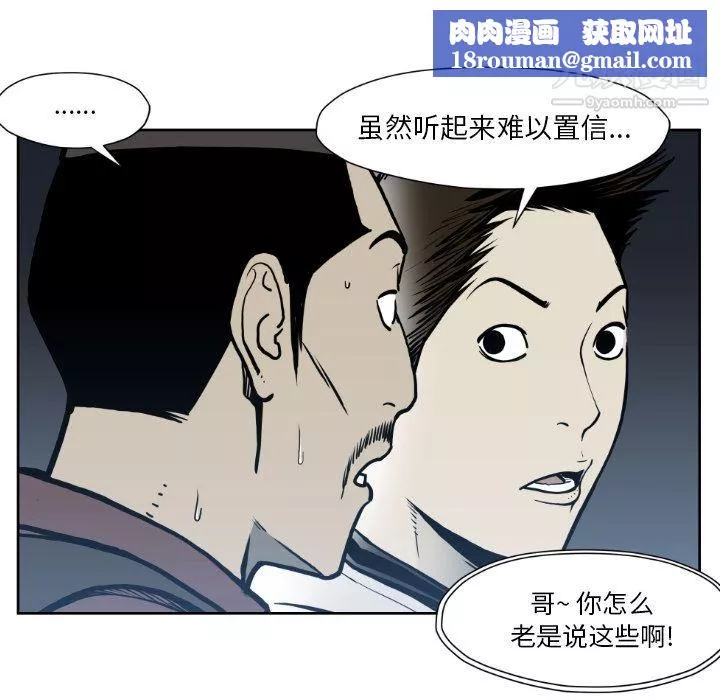 TWOMEN~共存-第72话 - 图片 51