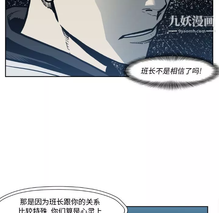 TWOMEN~共存-第72话 - 图片 53