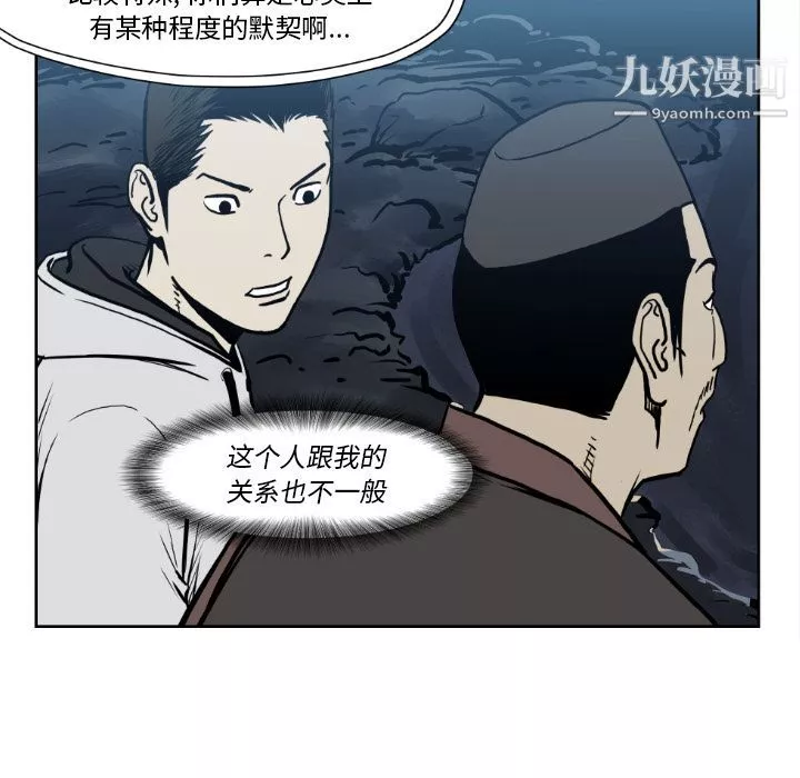 TWOMEN~共存-第72话 - 图片 54