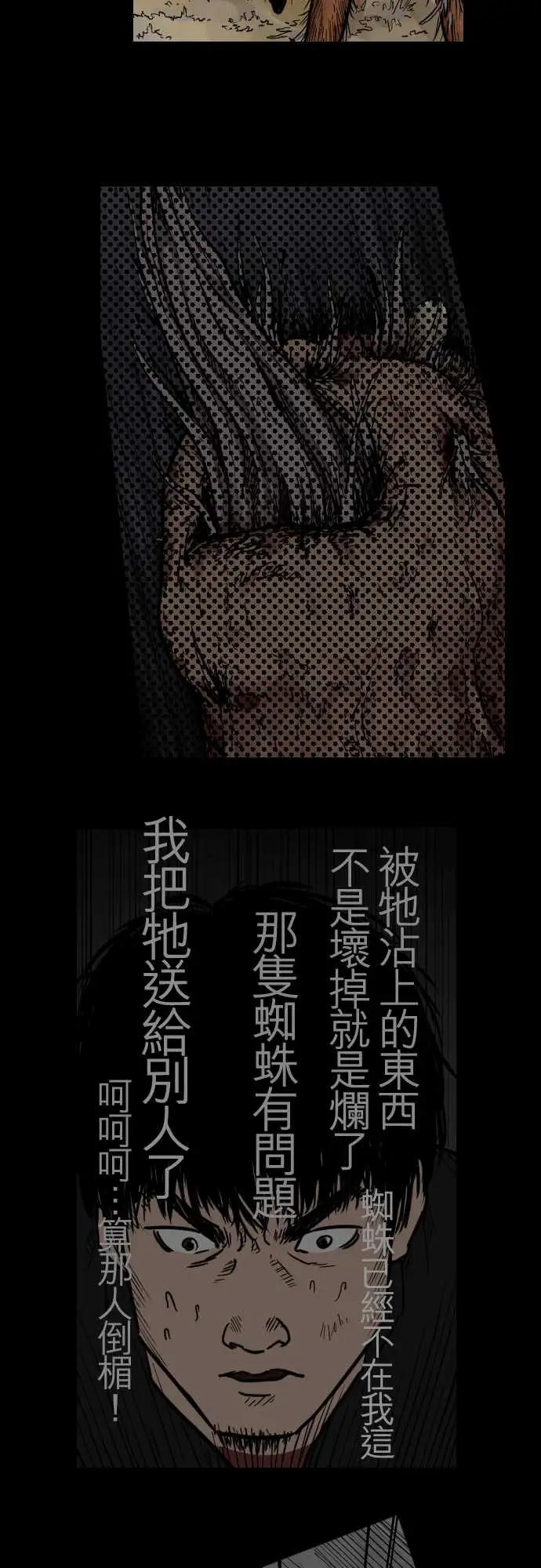 刺角第10回隐忧